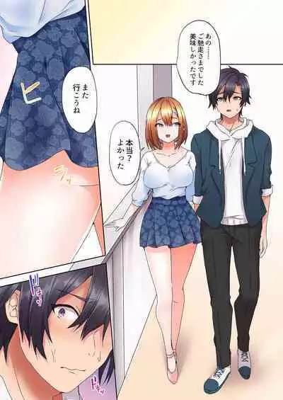 [Himino] Katei Kyoushi no Yuuwaku Sex 