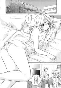 [Suuchin] Muboubi na Kanojo | Defenseless Lover