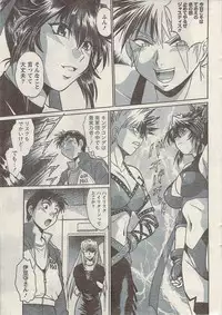 Namaiki! 2009-05