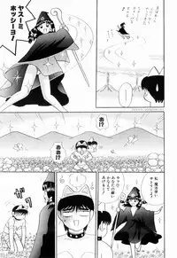 Kenjiro Kakimoto - Futari Kurashi 11 (Japanese)