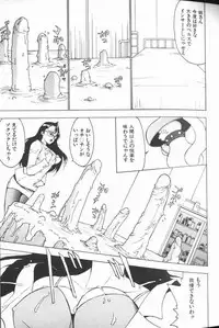 [Touma Ran] Jyokyoshi Miyoko Wakudekihen