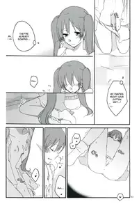 [Niratama (Sekihara Umina)] Nightmare Box (VOCALOID) [English]