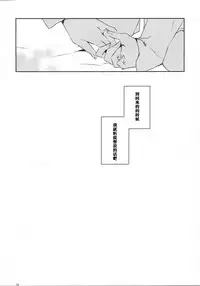 (COMIC1☆9) [Rosapersica (Ichinomiya)] Yoru Yahagi (Kantai Collection -KanColle-) [Chinese] [嗶咔嗶咔漢化組]