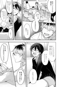 Renjou Koufuku Love Game