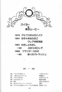 (C51) [Munchen Graph (Various)] Hara Hara Dokei Final Calpis Theater 7:30 (Various)