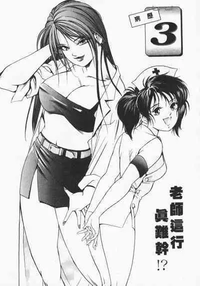 Body Therapy | 肉體治療師