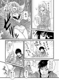 [Fujimori Yuyukan] Giseifuku Kanojo Vol. 1 [Digital]