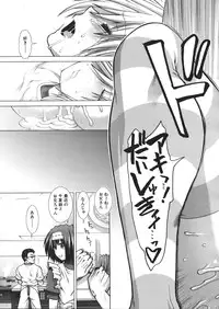 [Ariga Tou] Boku♥Tabe Ch.1-6 (Complete)