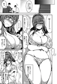 [Ichimatsu] Haitoku e Youkoso.