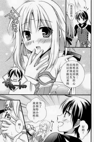 Mezase Dungeon Master