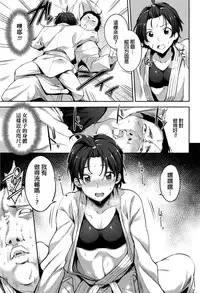 [sugarBt] Anoko o Osaekomi! (COMIC Tenma 2016-05) [Chinese]