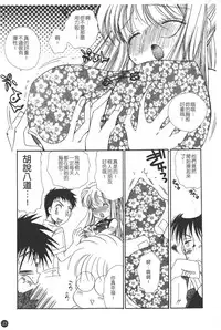 [BENNY'S] Puninee [Chinese]