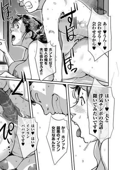 COMIC Kuriberon DUMA 2021-05 Vol. 26