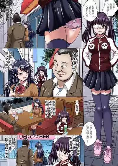 Gaticomi Vol.113