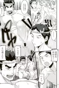 (HARUCC22) [Gokubuto] Tekkadan Fudeoroshi Matsuri (Mobile Suit Gundam Tekketsu no Orphans)