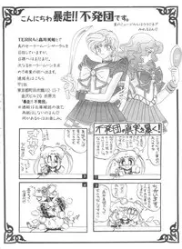 [Anthology] Shaking World (Sailor Moon)