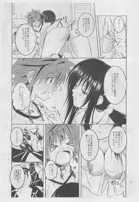 (C78) [Gokigen Takabisha (Yahakin)] Time passed Yui by (To LOVE-Ru)
