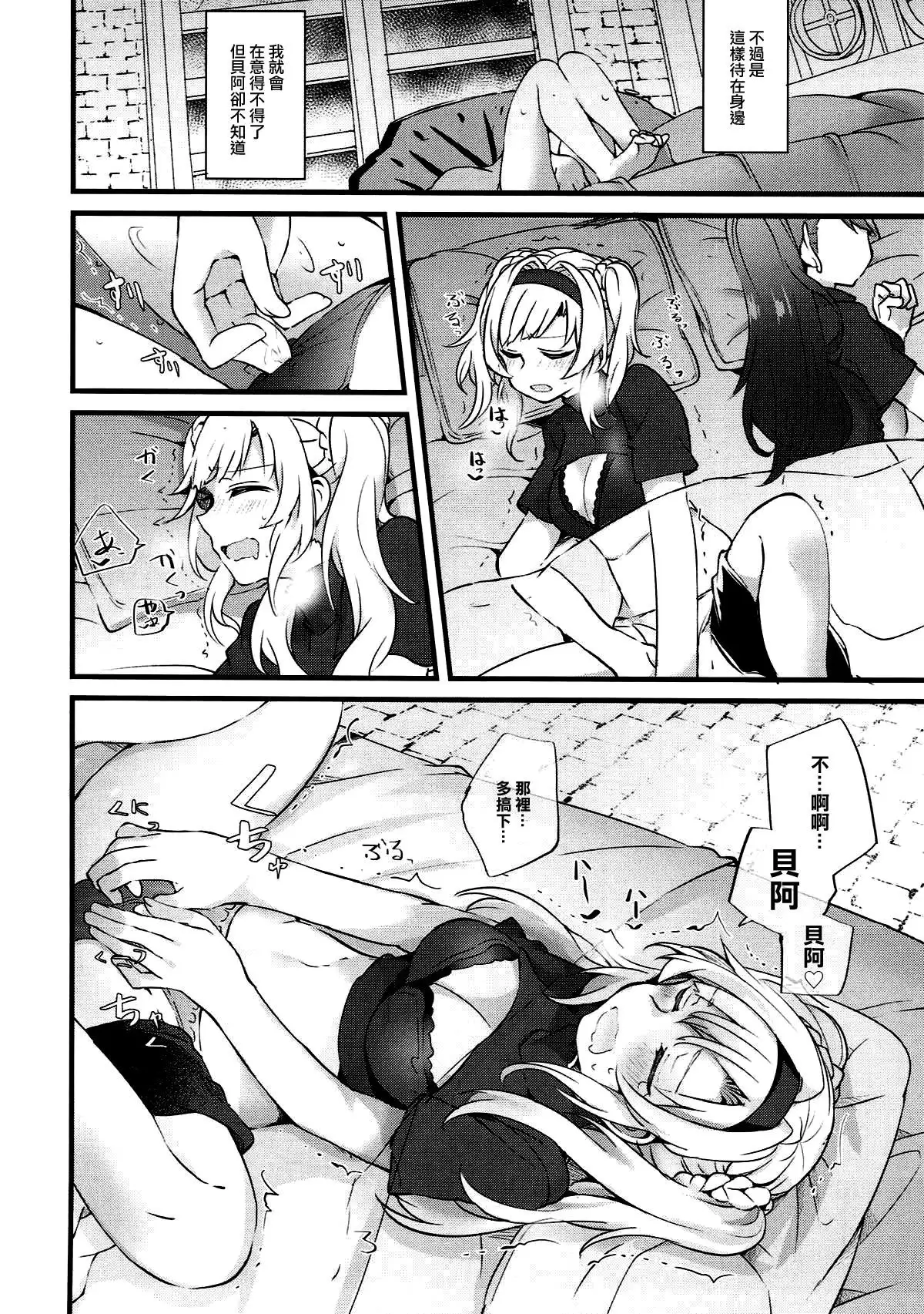 Suki na Ko to wa Ecchi Shitai