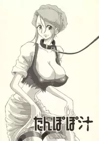 (CR33) [Cha Cha Cha Brothers, Rupinasu Touzokudan (Yokoyama Chicha)] tanpopojiru (Ashita no Nadja)