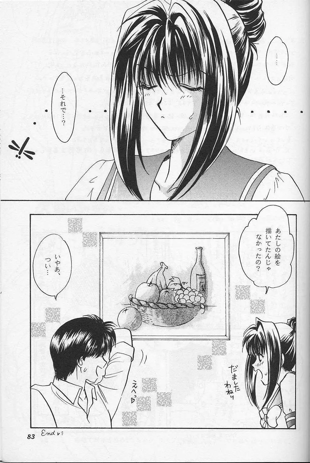 Lunch Box 25 - Lunch Time 9