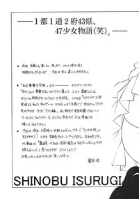 [Senzankou (Ramiya Ryou)] Kindan no Jogakuin 2