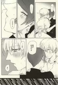 (CCOsaka101) [WhiP! (Oshiya)] I'm perfect (Tokyo Ghoul)