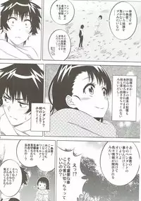 (COMIC1☆10) [Kakohimenoutuwa (Yuumazume)] KOSAKI CHAN NO YUUUTU 5 (Nisekoi)