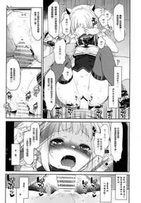 [French letter (Fujisaki Hikari)] Kaguya Luna no Otoshikata (Kaguya Luna) [Chinese] [绅士仓库汉化] [Digital]