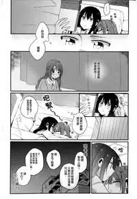 (C91)[Nagisora Riku&Bocha] Roiyaru Honey (THE IDOLM@STER CINDERELLA GIRLS) [Chinese] [大友同好会]