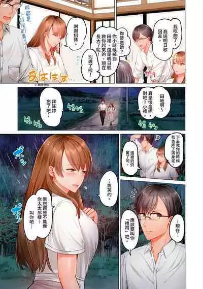 [Peter Mitsuru] Fuufu Koukan ~Ichido Shitara Modorenai... Otto yori Sugoi Kongai Sex~ | 夫妻交姦 ~一旦做過就回不去了…比丈夫更厲害的婚外情SEX~ 1-11 [Chinese]