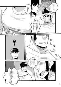 (YAROU KINGDOM v.s.3) [Itachi Gokko (Takezamurai)] Shunna Otoko (Mascot Characters)