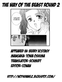 [Ooshima Towa] Berry Ecstasy [English] [Hentai-Enishi + Not4dawgs]