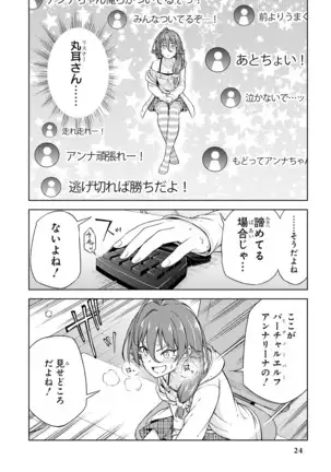 Genkai 5-byō mae! "Omorashi" Shoujo Anthology Comic