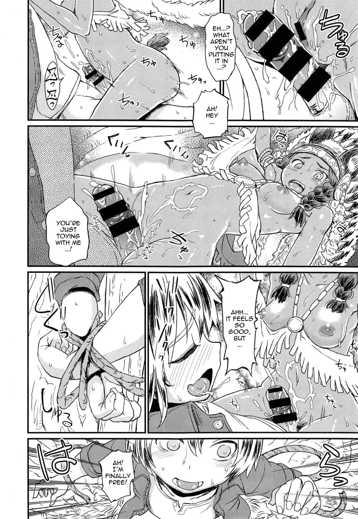 Ordiy no Mori | The Forest of Ordiy