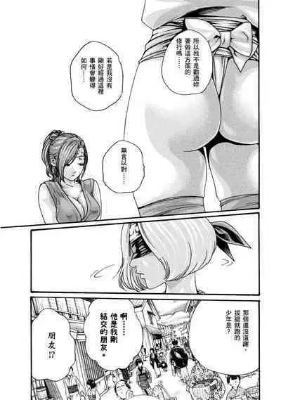 Araxa Ninpo-Cho Volume. 1 | 霰草忍法帖 1