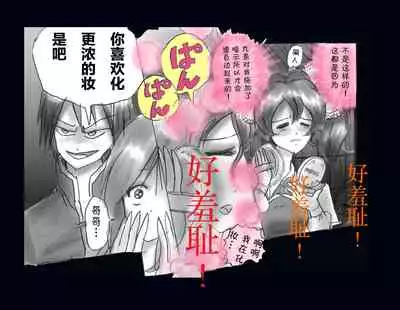 [Nyoninka Kenkyuujo] Kyousei Nyotaika Ani [Chinese] [不咕鸟汉化组]