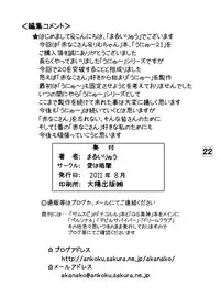 (C80) [Ai wa Kurayami (Marui Ryuu)] Unyu~ 21 (Samurai Spirits)