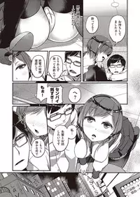 COMIC Kairakuten XTC Vol.7 [Digital]