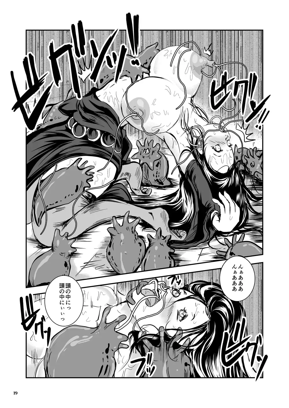 Oonamekuji to Kurokami no Mahoutsukai - Parasitized Giant Slugs V.S. Sorceress of the Black Hair as Aura