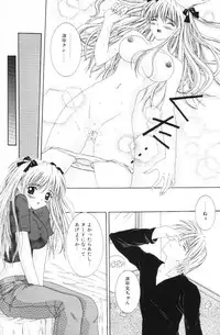 [Sano Yuu] Imouto wa Koibito