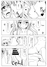 (C92) [Kyourakuen (Aku)] Koisuru Yami-chan wa Setsunakute Yuuki Rito no Koto o Omou to Sugu Ecchii Koto Shichau no (To LOVE-Ru)