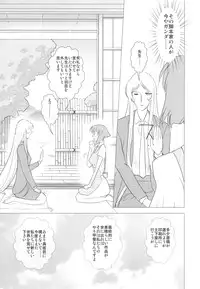 (COMIC1☆3) [Rikudoukan (Rikudou Koushi)] DEADLY Riku Tsuu Vol. 2