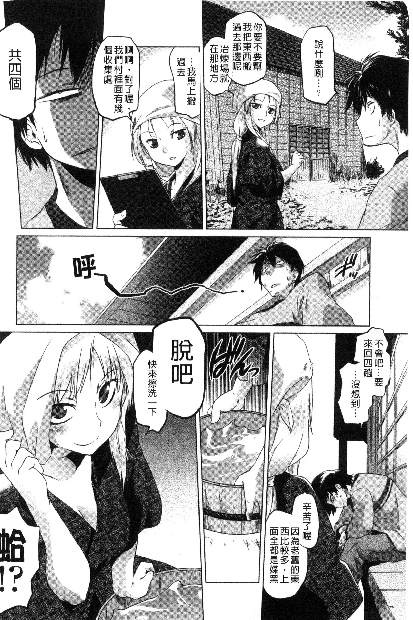 Tsurimesu | 鳳眼淫雌