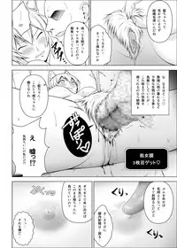 [Circle Eden (Diisuke)] Dopyu! Marugoto Ninshin Shojyo darake no Konyoku Onsen (Touhou Project) [Digital]