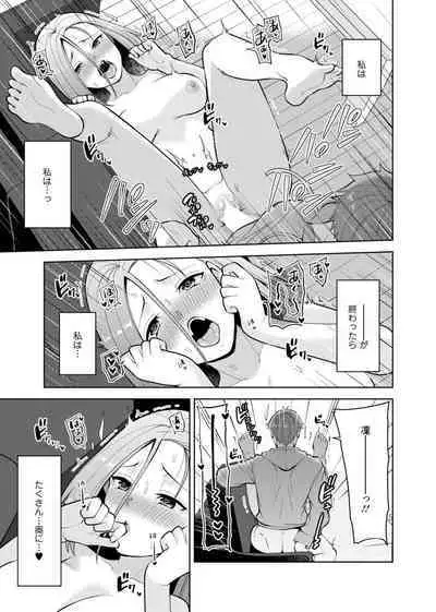 [Aono Akira] Osananajimi ni Fukushuu Massage ~Yogarimakutte Ore o Motomero~ 29-36