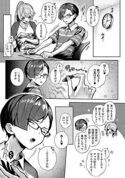Bokutachi wa oneechan no toriko