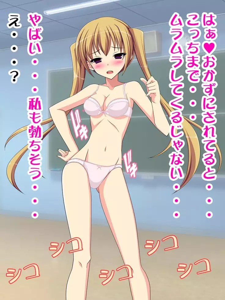 The Standoffish School Council President Actually Has Phimosis