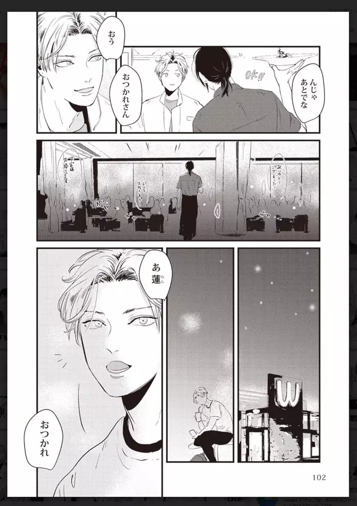 _タチネコ争奪BL