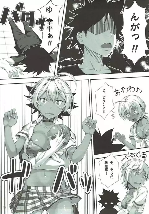 Namaniku Full Course