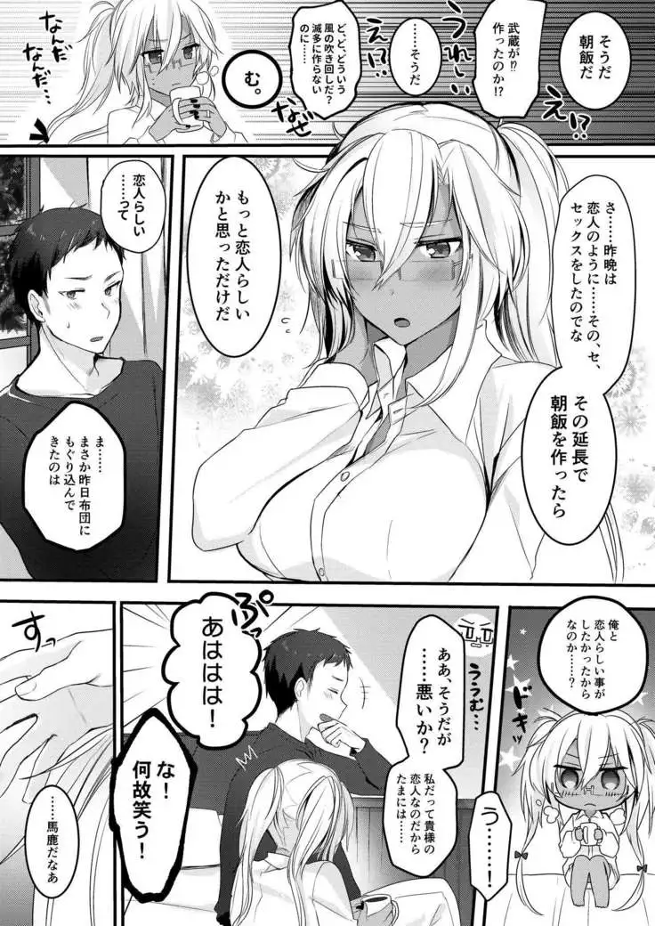 Musashi-san no Yoru Jijou Shoya Hen